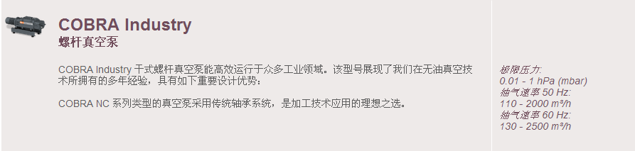 陜西螺桿真空泵價格