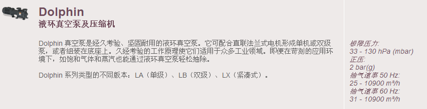 陜西真空泵維修